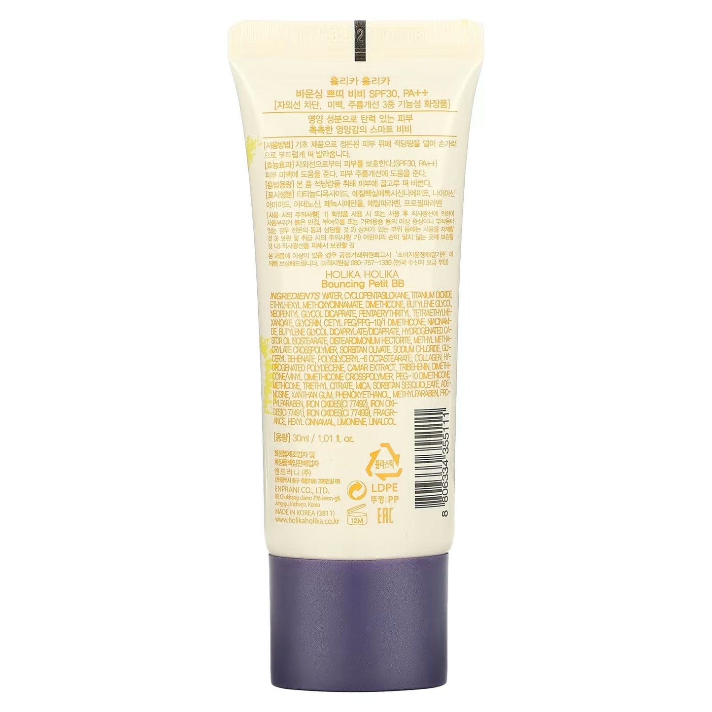 Holika Holika Bouncing Petit BB Cream SPF30 PA++