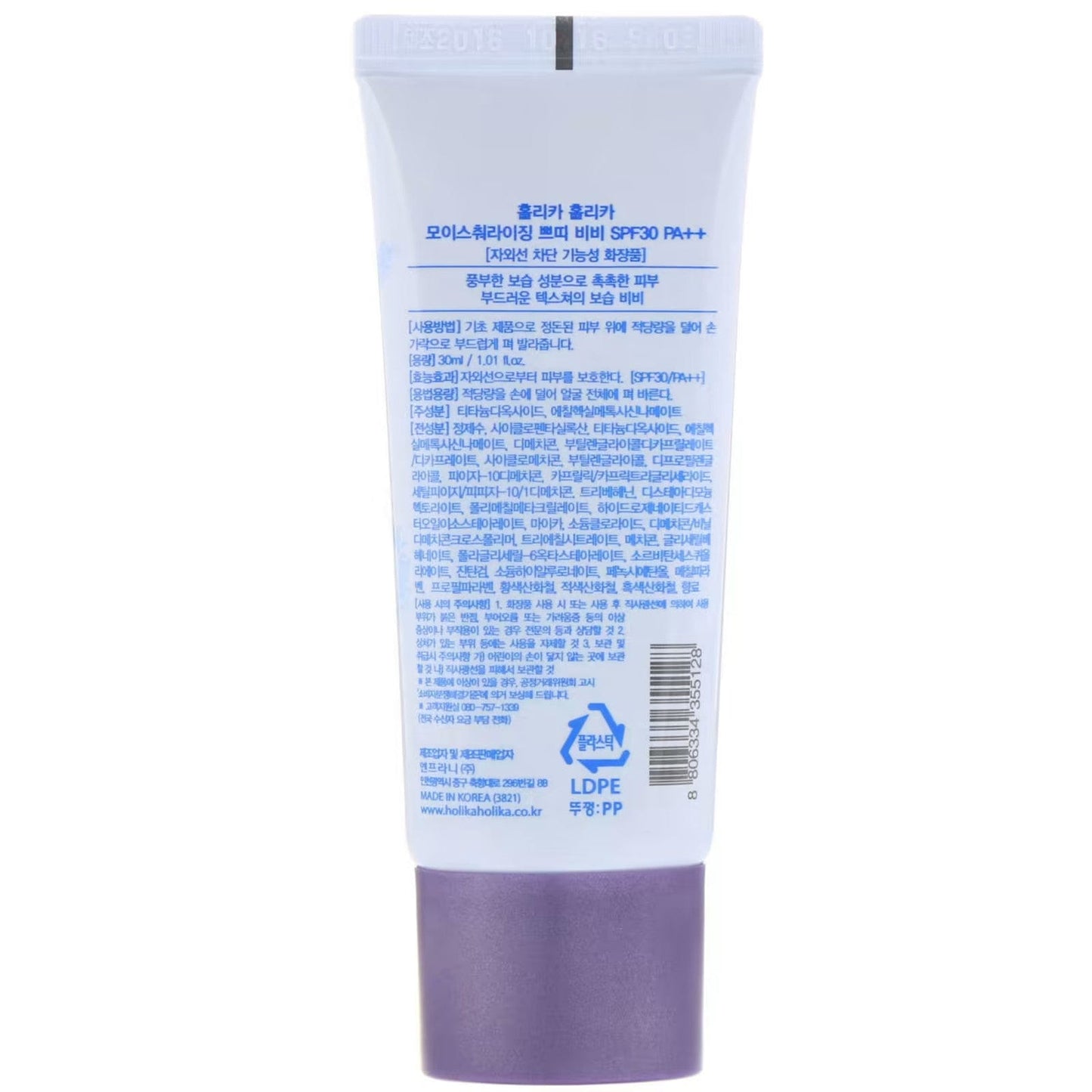 Holika Holika Moisturizing Petit BB Cream SPF30 PA++